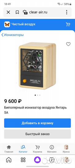 Биополярный ионизатор воздуха