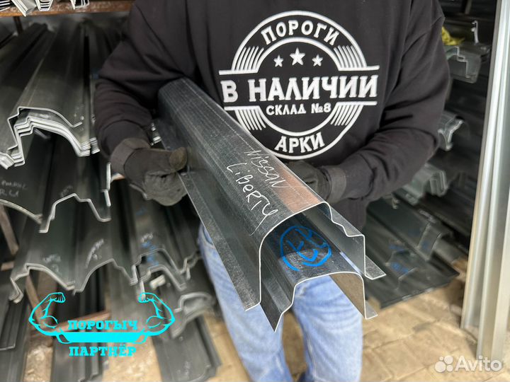 Левый кузовной Порог Nissan Liberty