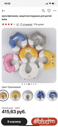 Подголовник автомобильный