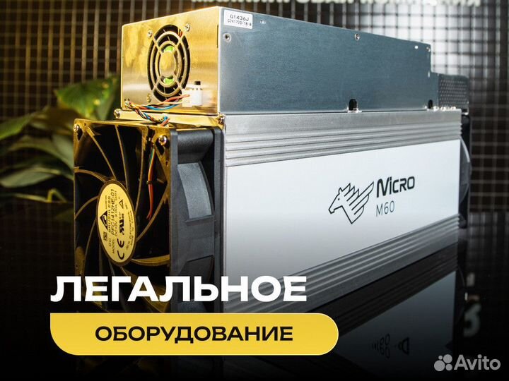 Asic майнер Whatsminer M50 120 TH