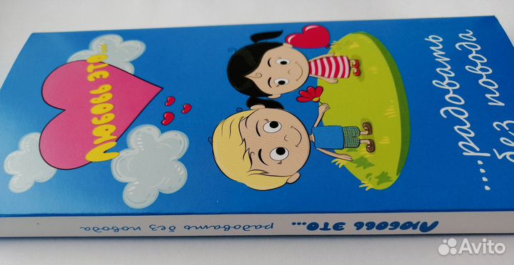 Подарочная шоколадка