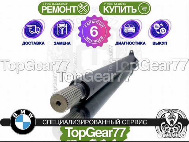 Передний кардан BMW X5 E53 / бмв Х5 Е53