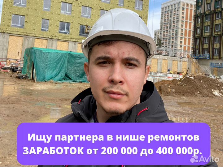 Бизнес на ремонте квартир и домов