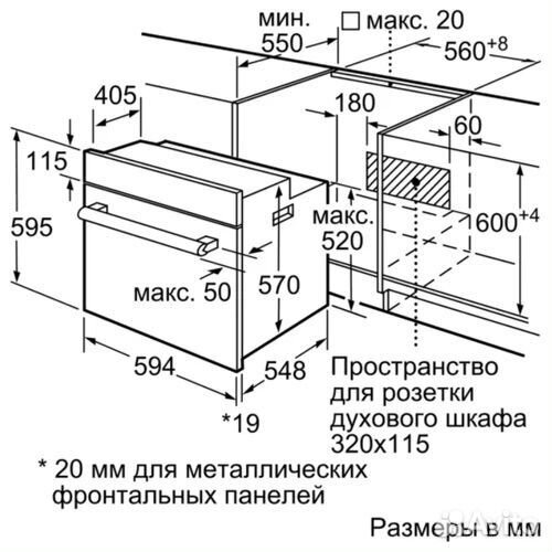 Встраиваемый духовой шкаф Bosch