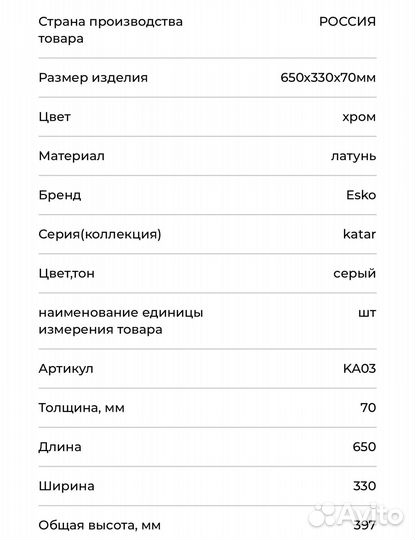 Смеситель для кухни Esko katar KA 03