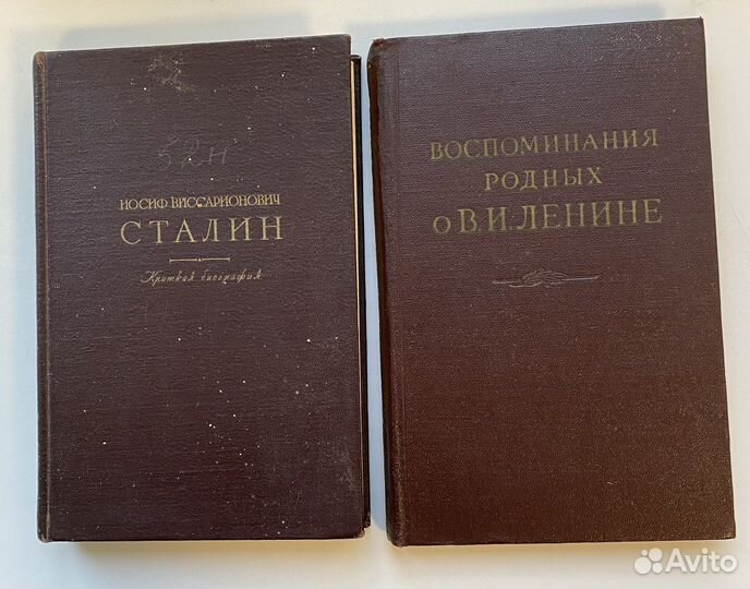 Собрание сочинений Ленина