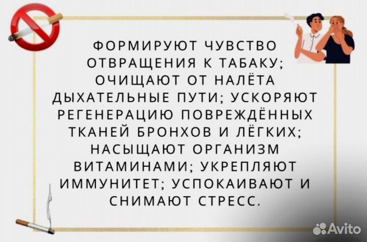 Антиникотиновая паста