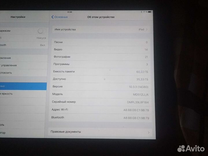 iPad(4 поколения)