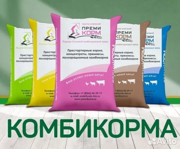 Комбикорма, зерно, отруби, добавки