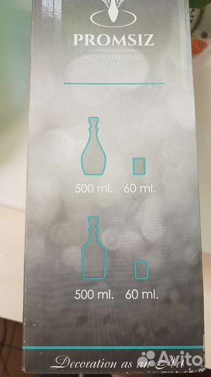 Набор графин и стопки