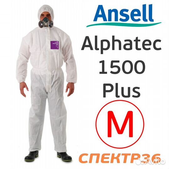 Комбинезон защитный (р. M) Ansell Alphatec 1500