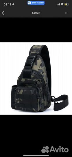 Мужкая сумка через плечо