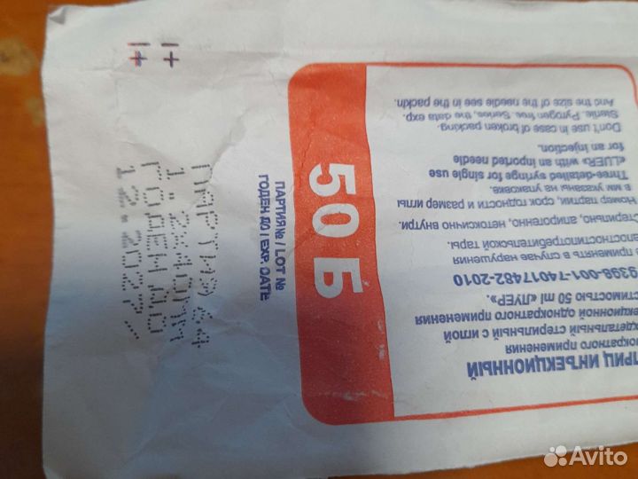 Шприцы 50 и20мл