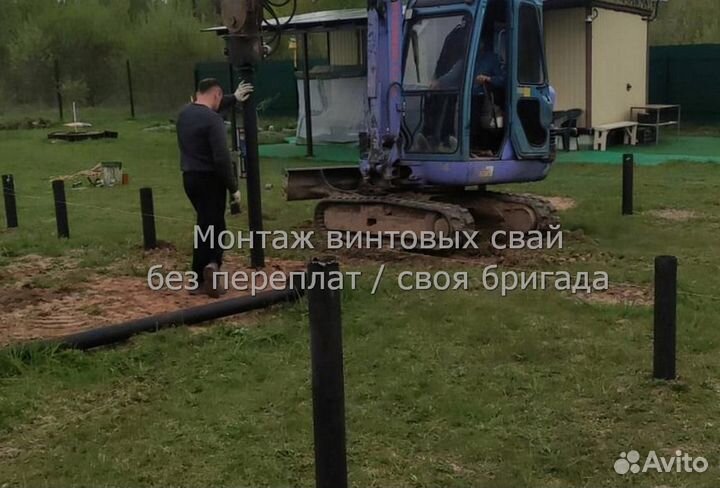 Сваи Винтовые Для Фундамента