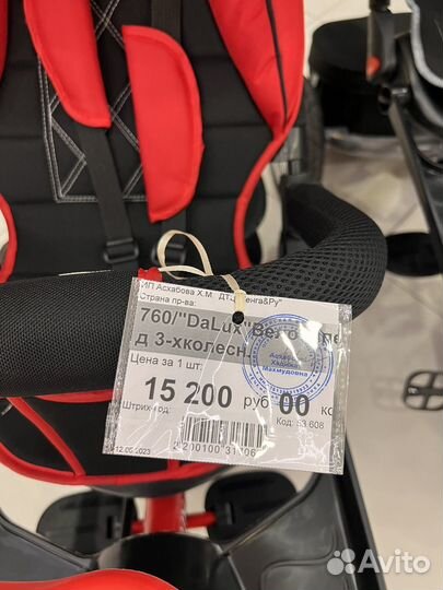 Детский трехколесный велосипед