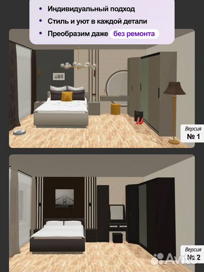 Хоумстейджинг подготовка квартир декорирование кон