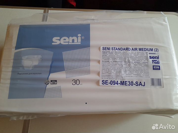 Памперсы для взрослых