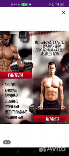 Гантели разборные 40 кг