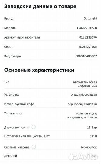 Кофемашина delonghi magnifica s ecam 22.105 черная