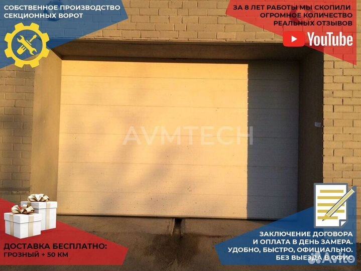 Секционные ворота для гаража