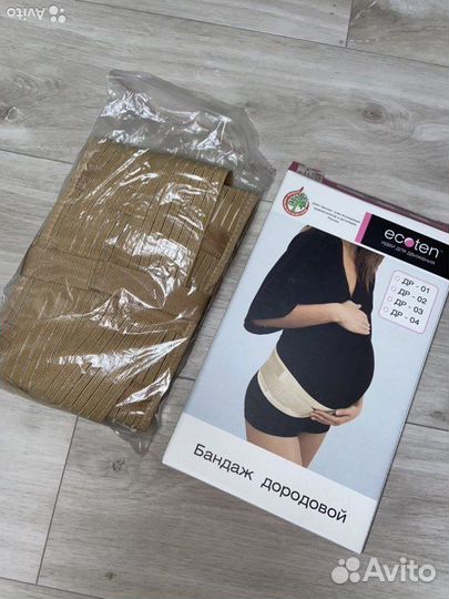 Бандаж для беременных