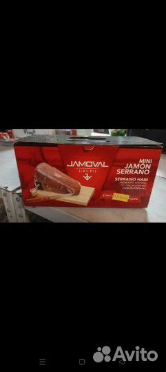 Хамон серрано