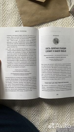 50 правил успеха