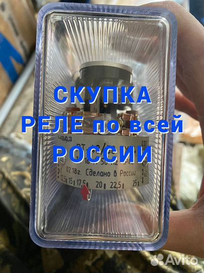 Реле рт40 ру21 рэу11