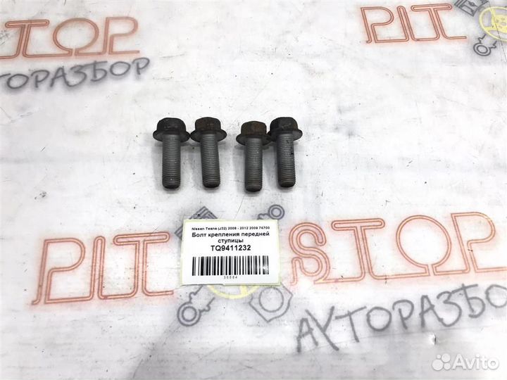 Болт крепления передней ступицы Nissan Teana (J32