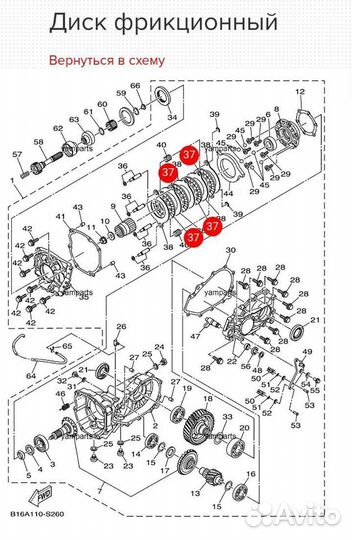 Оригинальные диски сцепления Yamaha Grizzly 700
