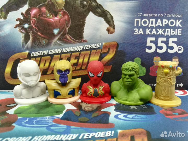 Ластики Стиратели 1и2, Мячики из Пятёрочки, Тролли