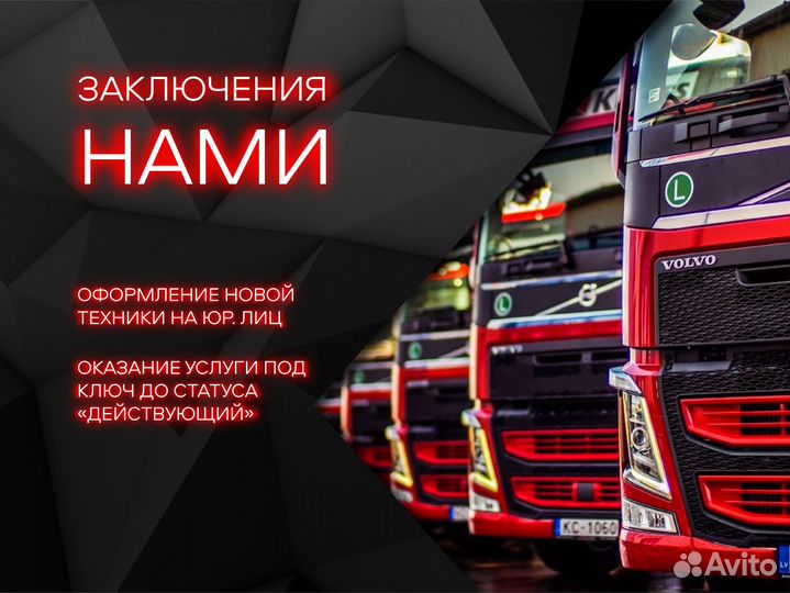 Оформление эптс сбктс эпсм утиль нами