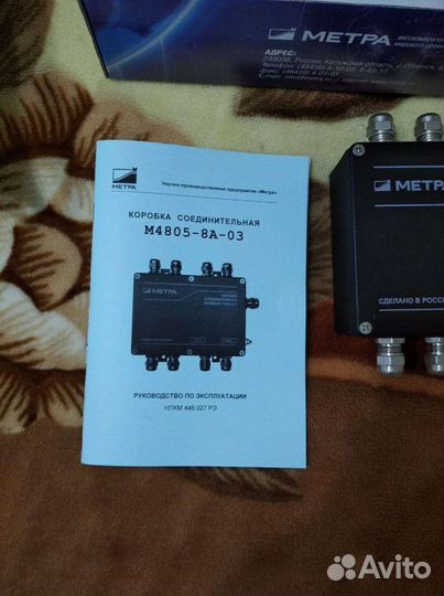 Коробка соединительная М4805-8А-03
