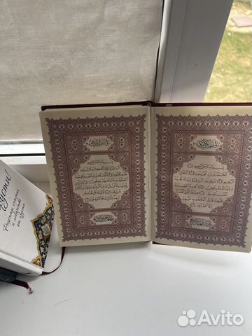 Почитать Бесплатно Исламские книги объявление продам