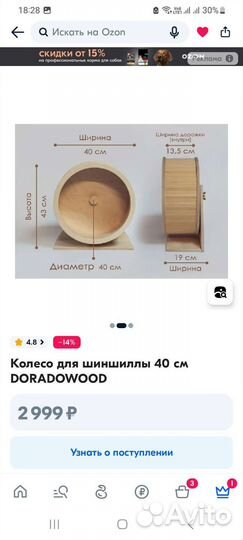 Колесо для грызунов деревянное