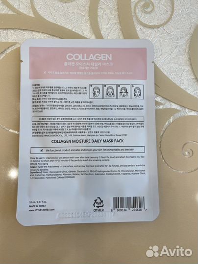 Маска тканевая для лица с коллагеном. Корея
