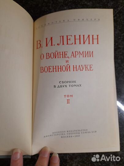 Книги из серии библиотека офицера