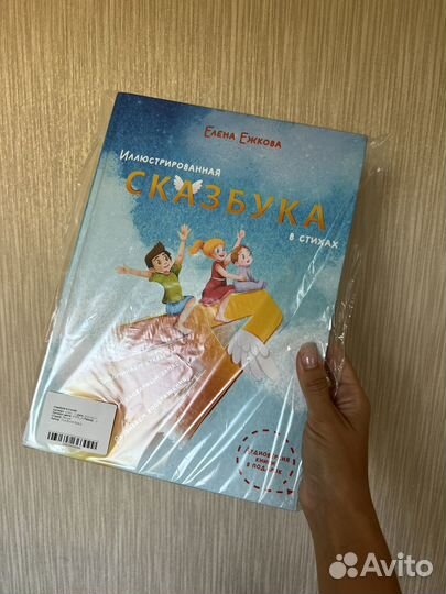 Детская книга