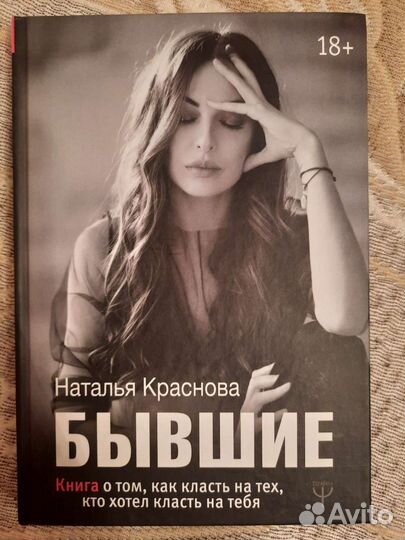 Наталья краснова