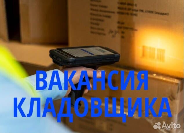 Кладовщик без опыта. yv994