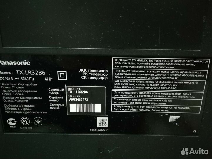 ЖК Телевизор Panasonic, 32 дюйма