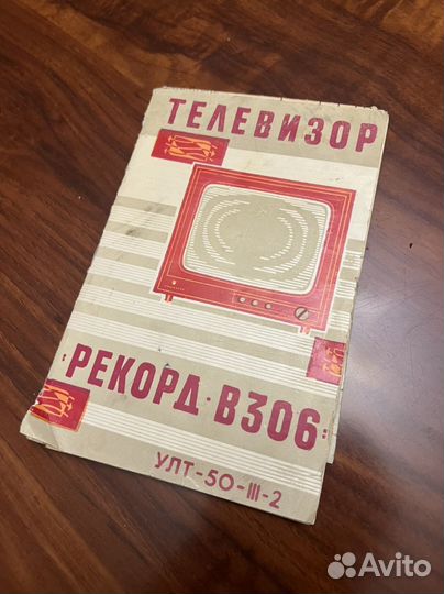 Инструкция и схема телевизора Рекорд