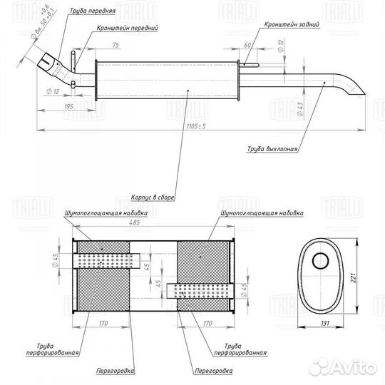 Глушитель Opel Vectra A 88- 1.8i 2.0i Sedan осн ал