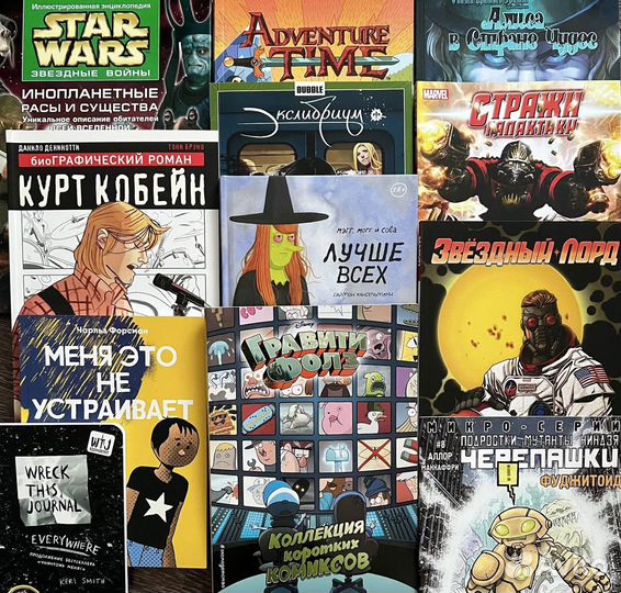 Коллекция комиксов