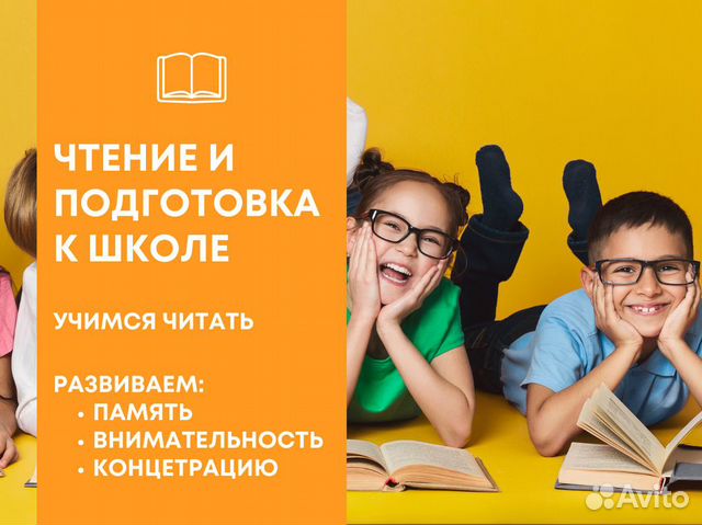 Онлайн-занятия по обучению чтению для детей