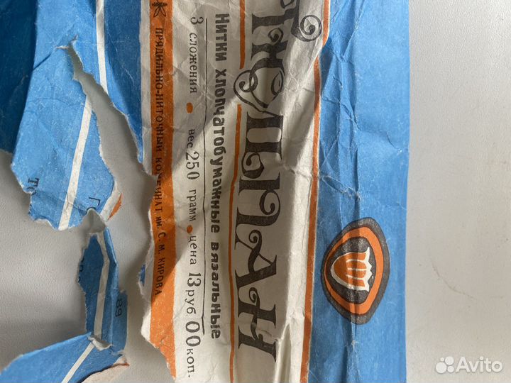 Нитки х/б СССР для вазания