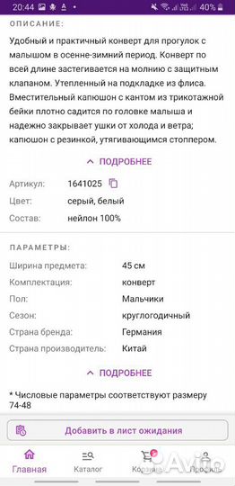 Конверт Play Today