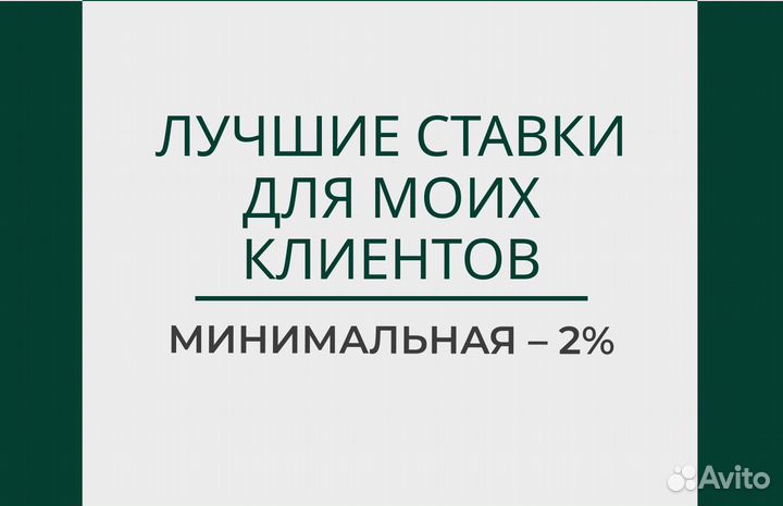 Помощь в получении кредита