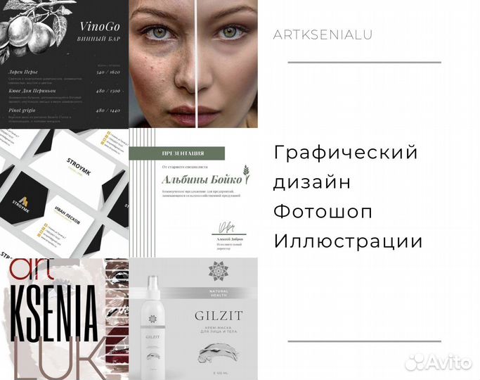 Фотошоп/ Логотип/ Визитка/ Графический дизайн