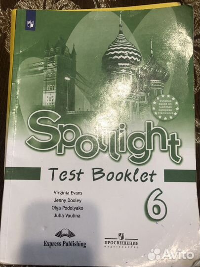 Английский язык Контрольные задания 6 кл